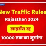 New Traffic Rules In Rajasthan 2024